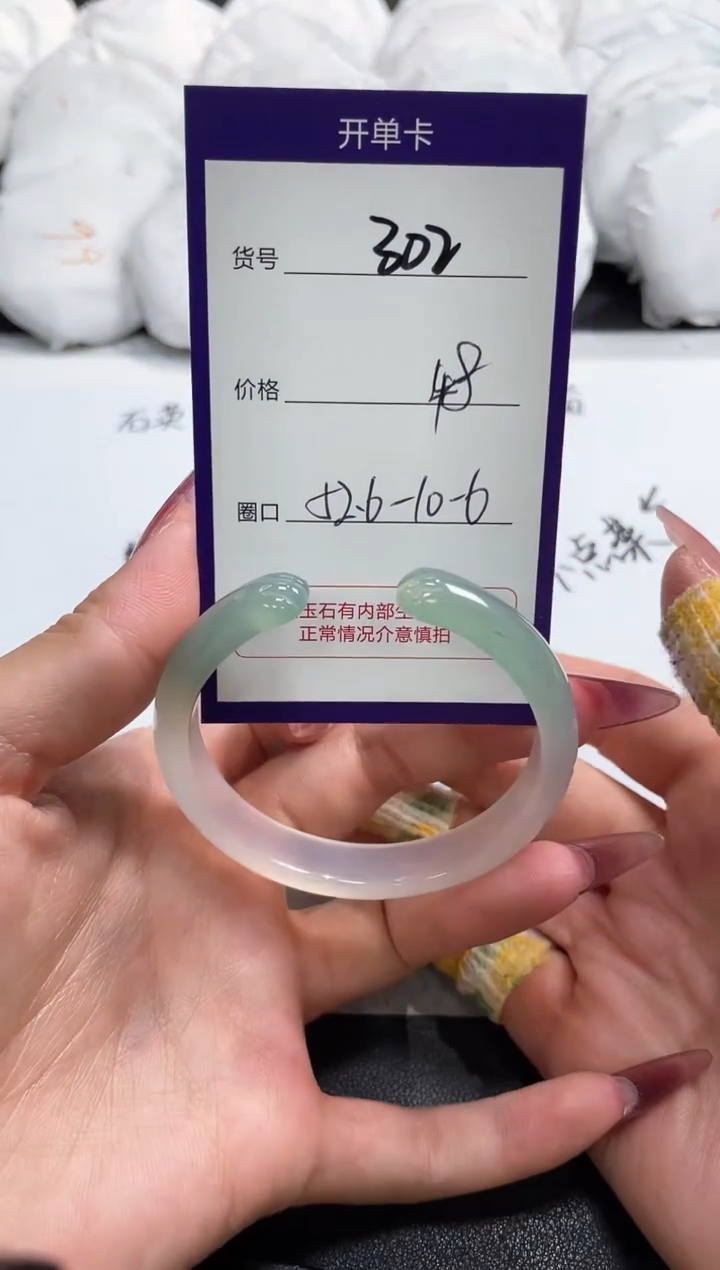 【闪购商品】玛瑙/玉髓手镯未镶嵌302