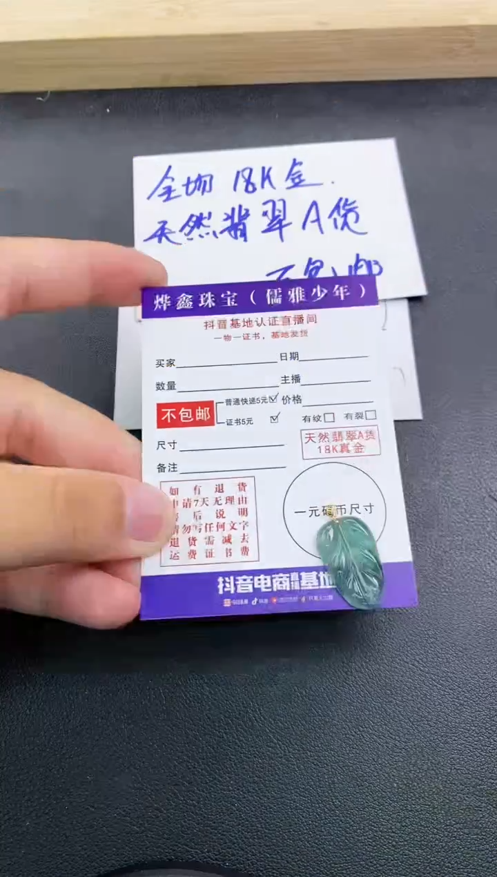 颈饰18K金镶嵌翡翠天然翡翠A货赠皮绳