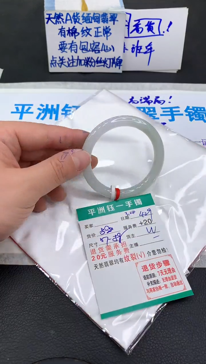 【闪购商品】翡翠未镶嵌手镯11111111