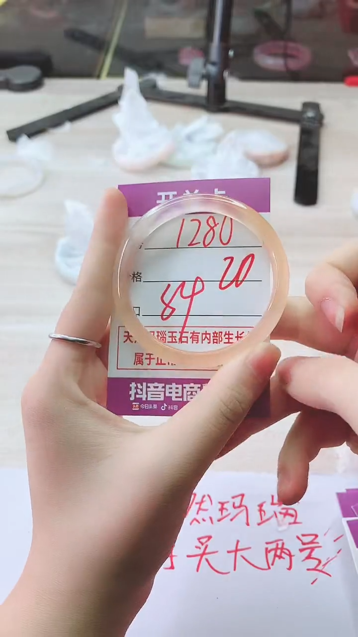 手镯玛瑙/玉髓未镶嵌1280
