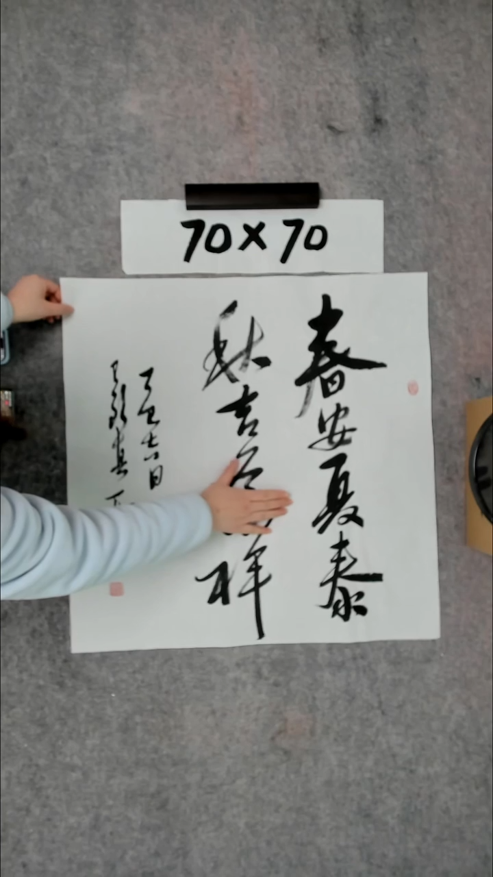 书法吕老师书法作品