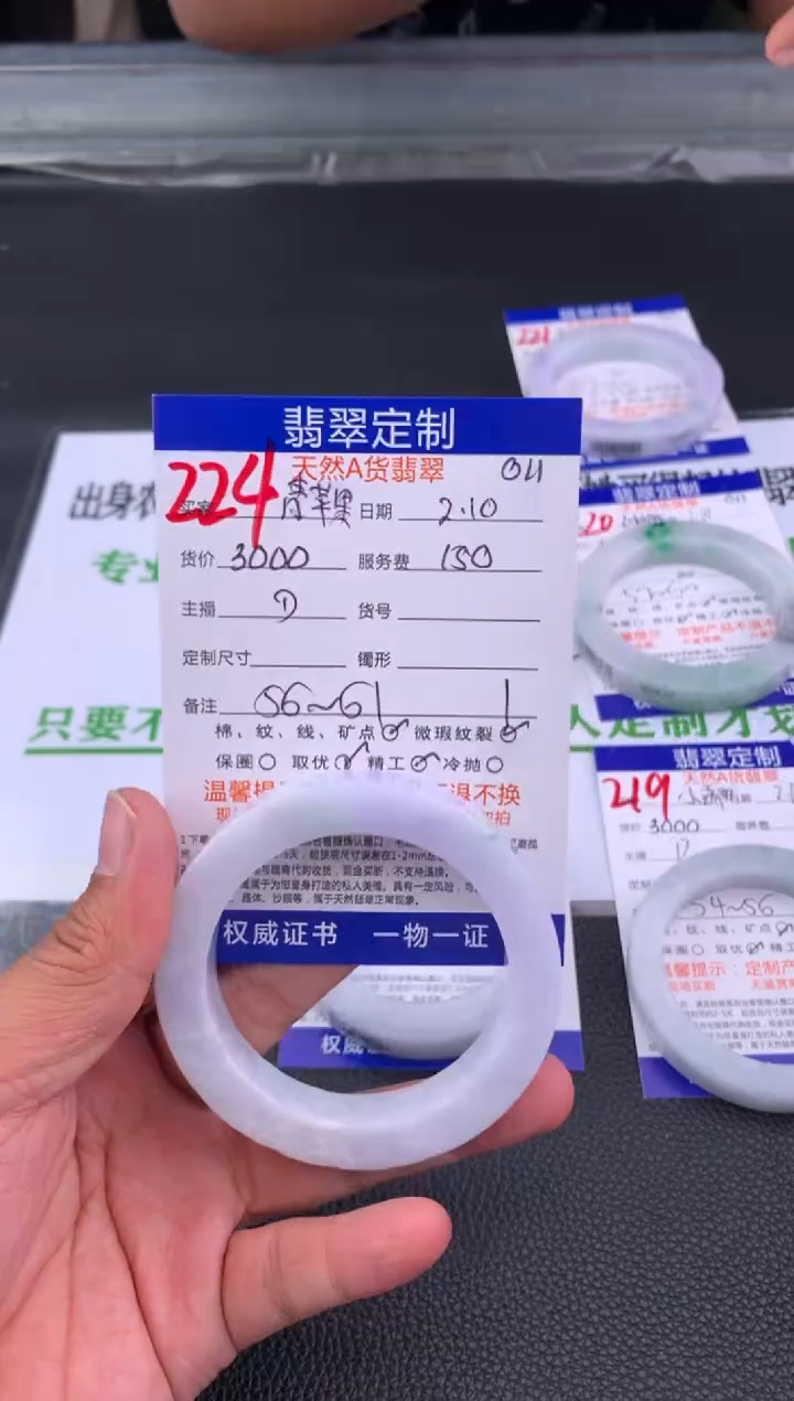 【闪购商品】定制翡翠未镶嵌224#手镯定制链接