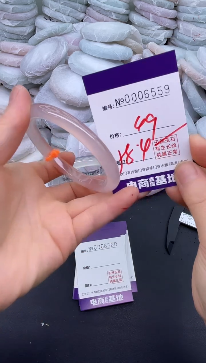 玛瑙/玉髓手镯未镶嵌6559