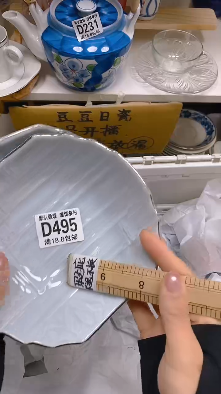 【闪购商品】其他瓷片【默认微瑕】--