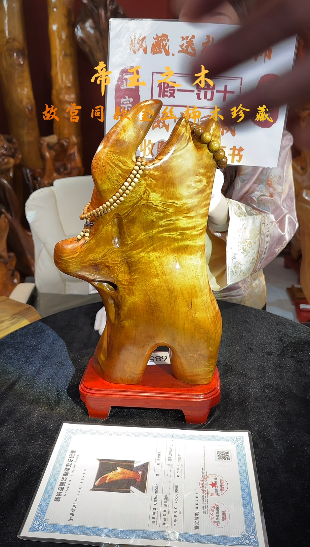 金丝楠金丝楠木随形孤品摆件685