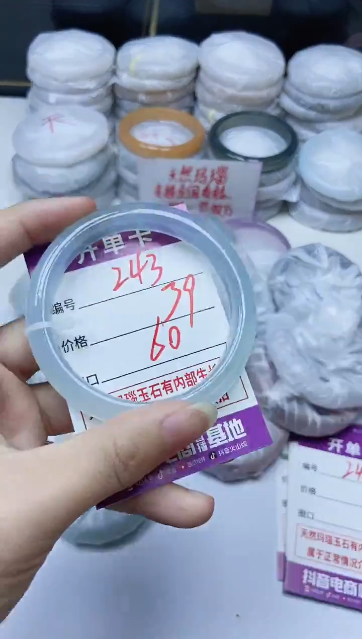 手镯玛瑙/玉髓未镶嵌243