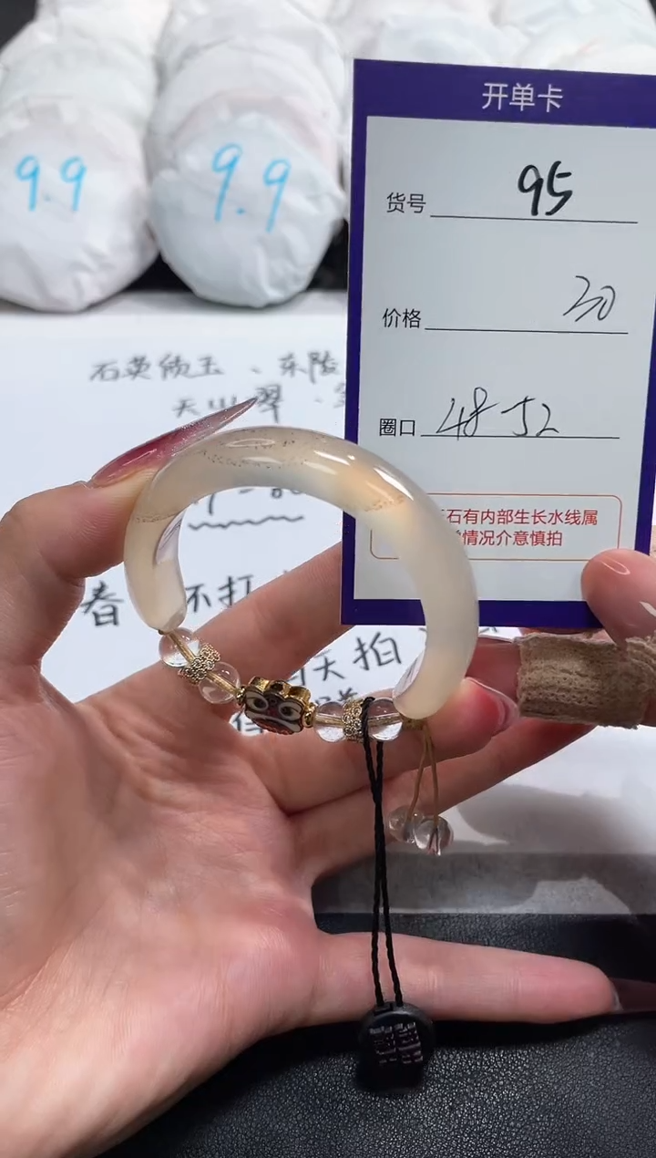 【闪购商品】玛瑙/玉髓手镯未镶嵌95