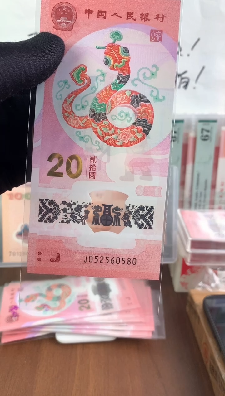 【闪购商品】纸蛇钞啊啊啊啊啊