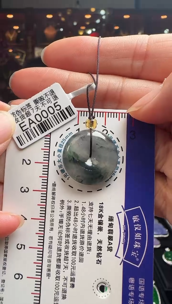 【闪购商品】翡翠颈饰未镶嵌EA0005冰乌鸡平安扣