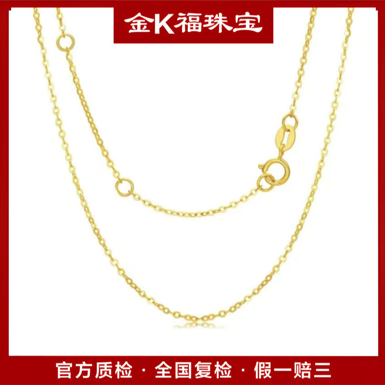 X83120 18K金KO字链加圈调节50厘米时尚简约素链
