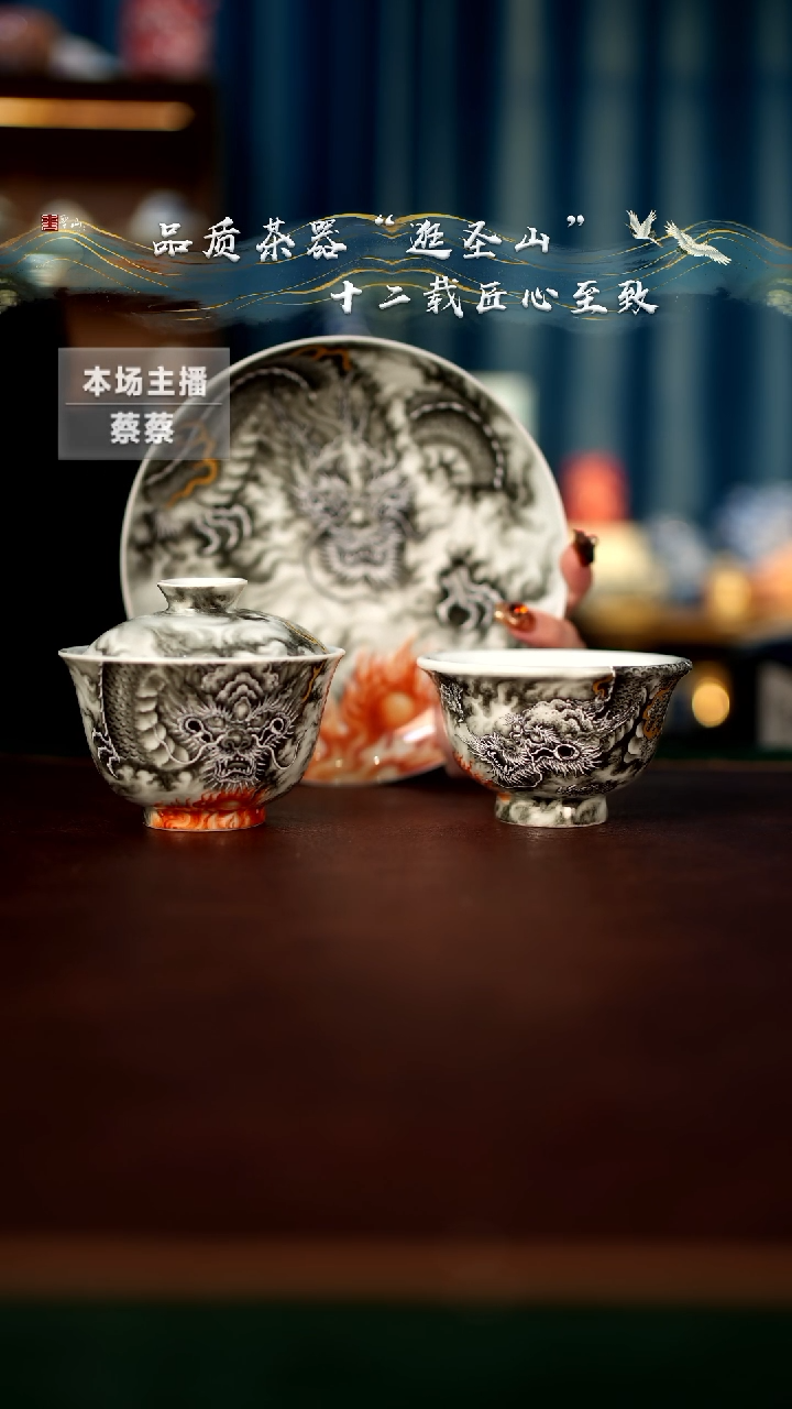 【闪购商品】粉彩墨龙火球三件套