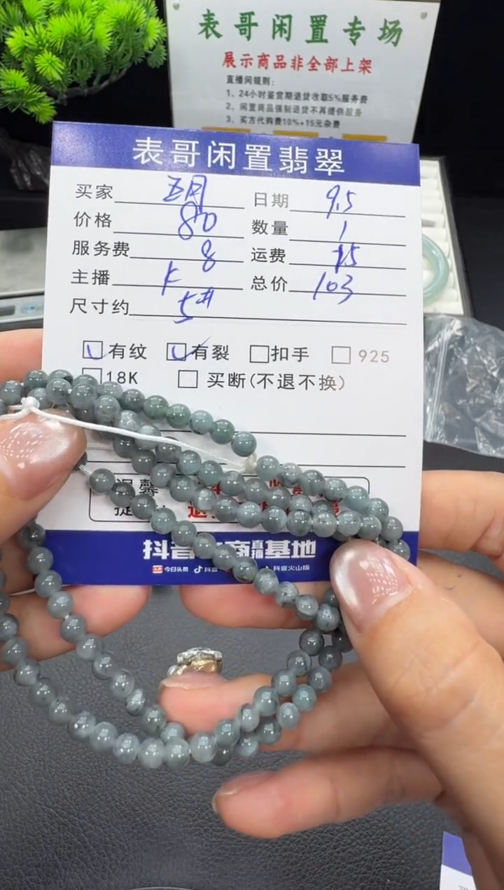 未镶嵌手串翡翠五*翡翠珠串