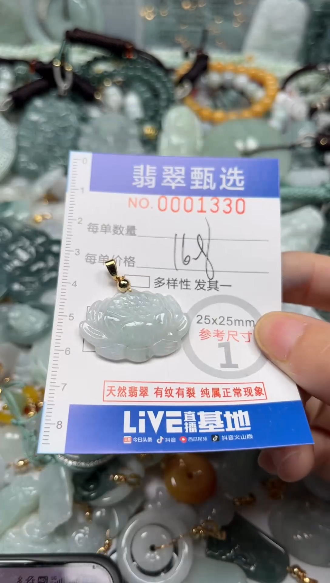 【闪购商品】翡翠颈饰未镶嵌00..1330