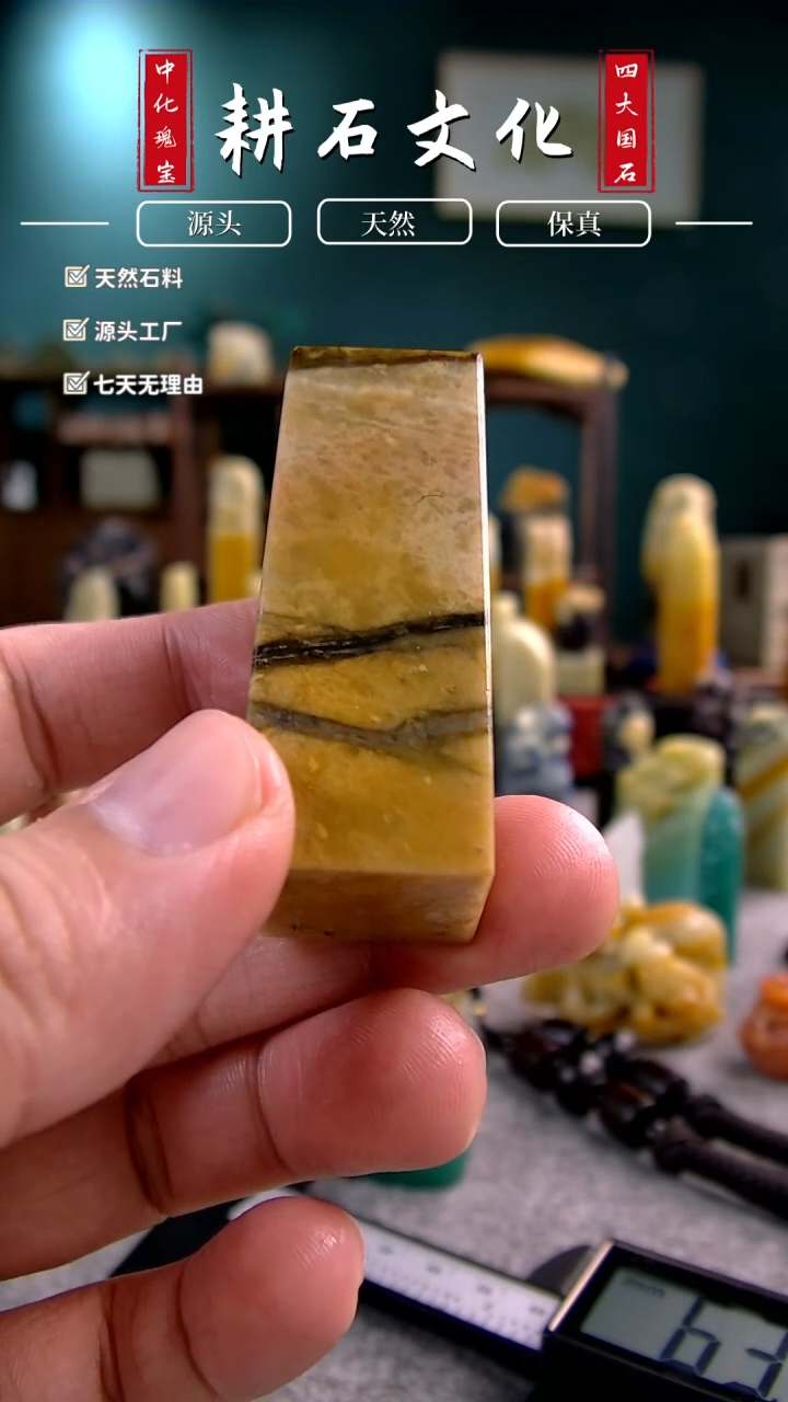 【闪购商品】青田石墨韵菜花素章2.1*2.1*5.8