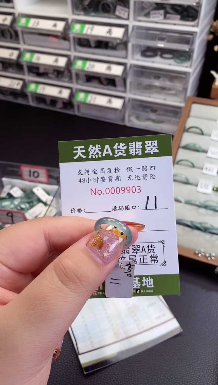 翡翠戒指未镶嵌陈****姐翡翠戒指