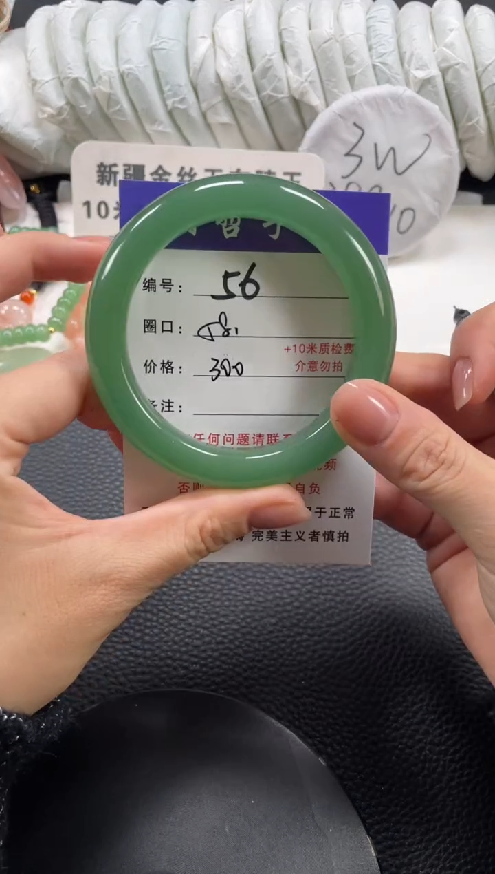 【闪购商品】石英质玉手镯未镶嵌58