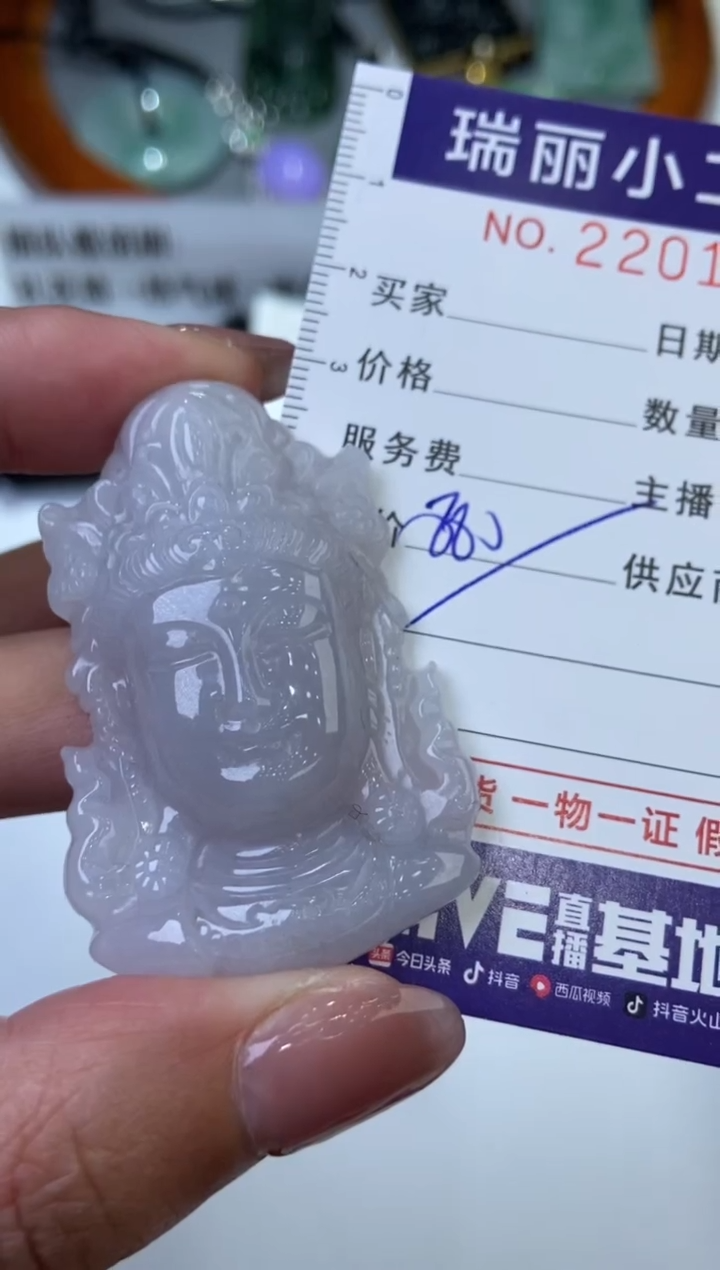 【闪购商品】翡翠颈饰未镶嵌2201416