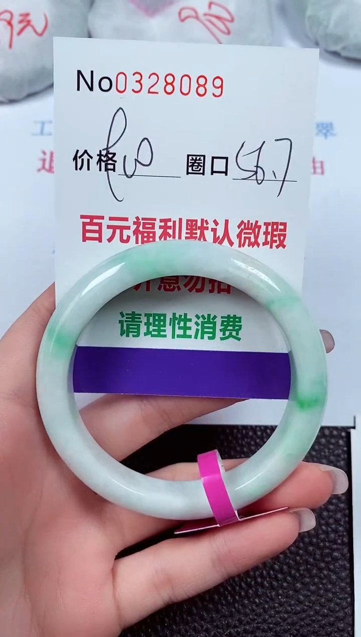 【闪购商品】翡翠手镯未镶嵌00328089