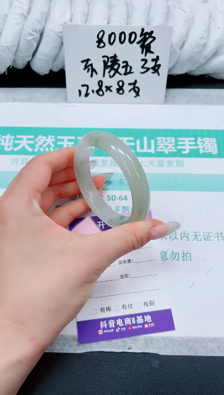 石英质玉手镯未镶嵌30/58