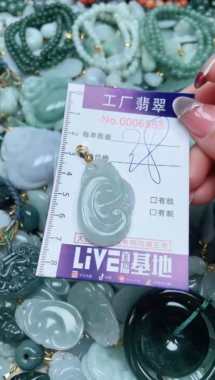【闪购商品】翡翠吊坠(不含链)未镶嵌翡翠