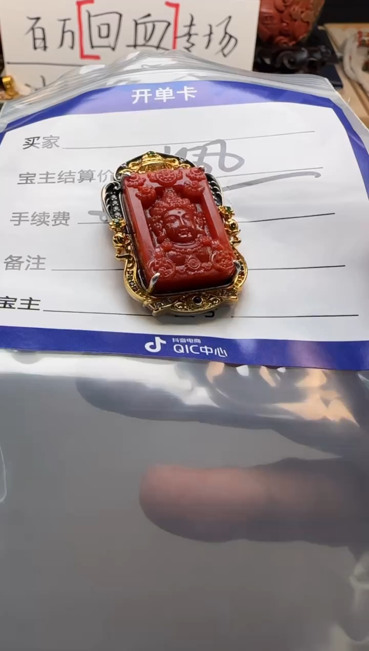 【闪购商品】南红玛瑙配饰配饰未镶嵌配饰配饰