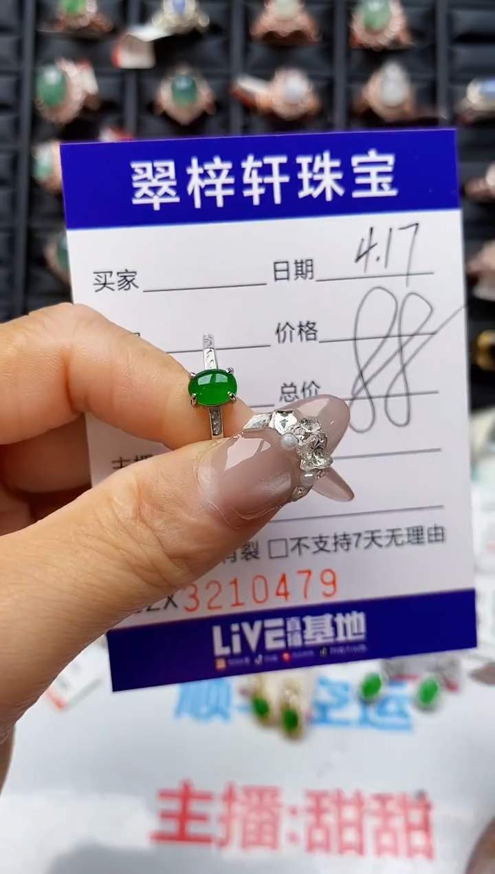 翡翠戒指银S925镶嵌0479