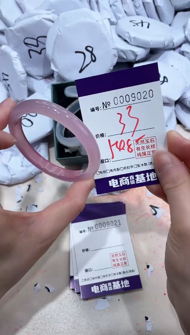 【闪购商品】玛瑙/玉髓手镯未镶嵌9020