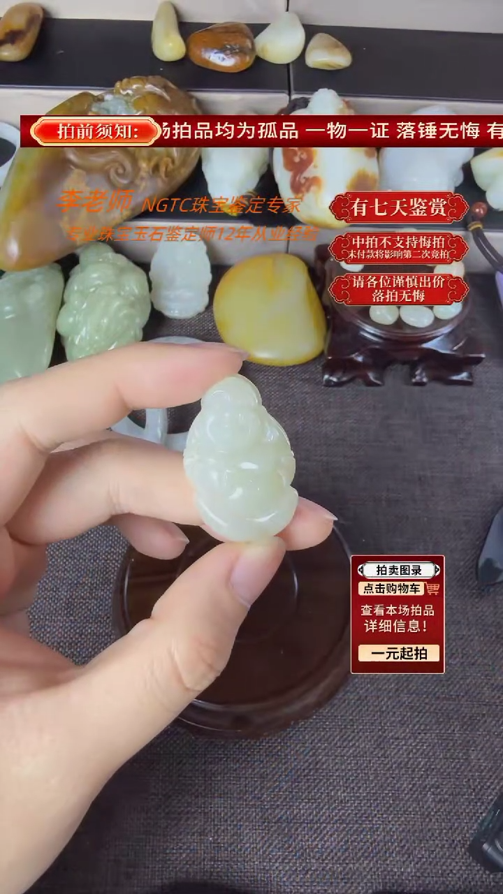 【闪购商品】和田玉未镶嵌吊坠和田玉吊坠
