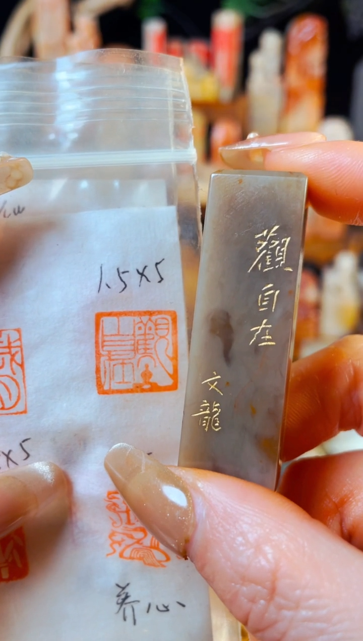 【闪购商品】巴林石印石手工篆刻《观自在》