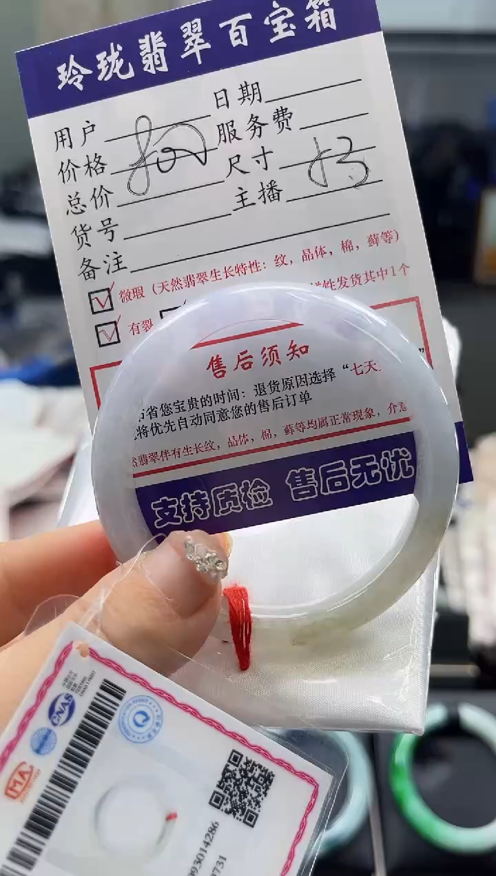 【闪购商品】翡翠手镯未镶嵌0582427570