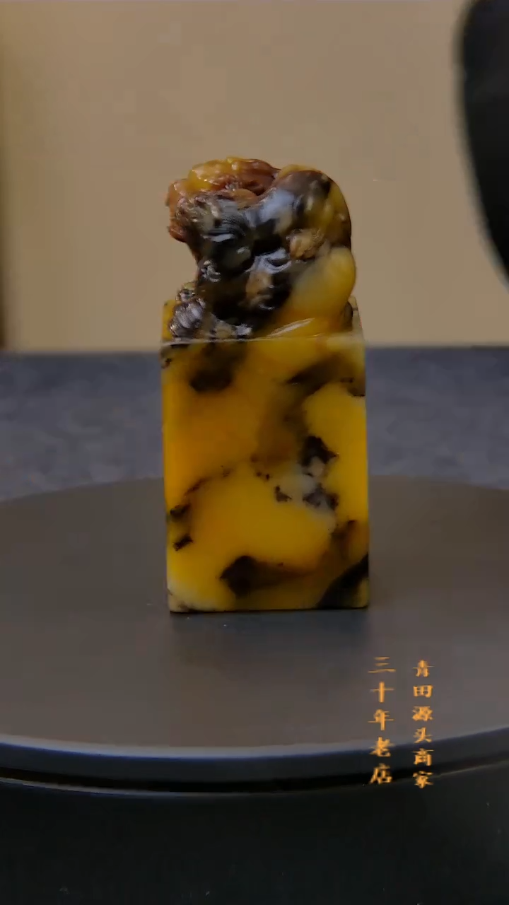 青田石刘*人菜花紫檀瑞兽钮