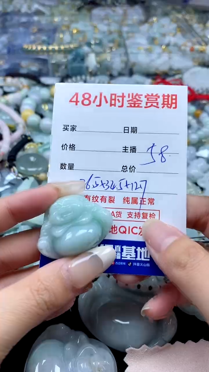 翡翠未镶嵌颈饰翡翠69