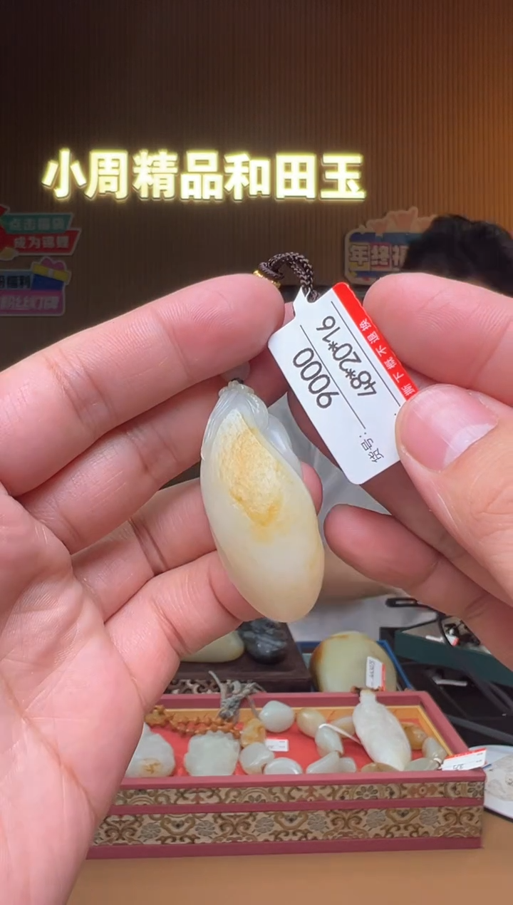 【闪购商品】和田玉吊坠未镶嵌1