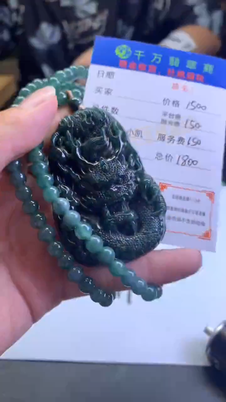 【闪购商品】定制翡翠未镶嵌-毛货-不退不换-