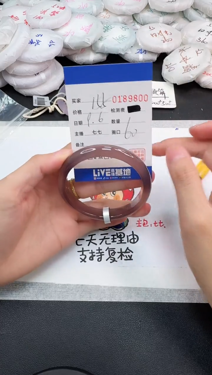 手镯玛瑙/玉髓未镶嵌9800