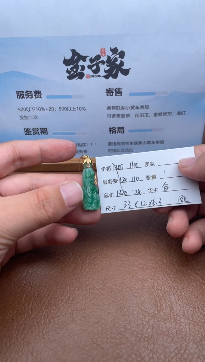 颈饰18K金镶嵌翡翠558692101