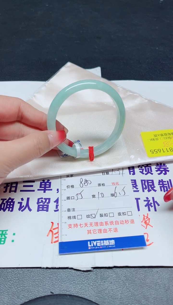 【闪购商品】翡翠手镯未镶嵌55/11655
