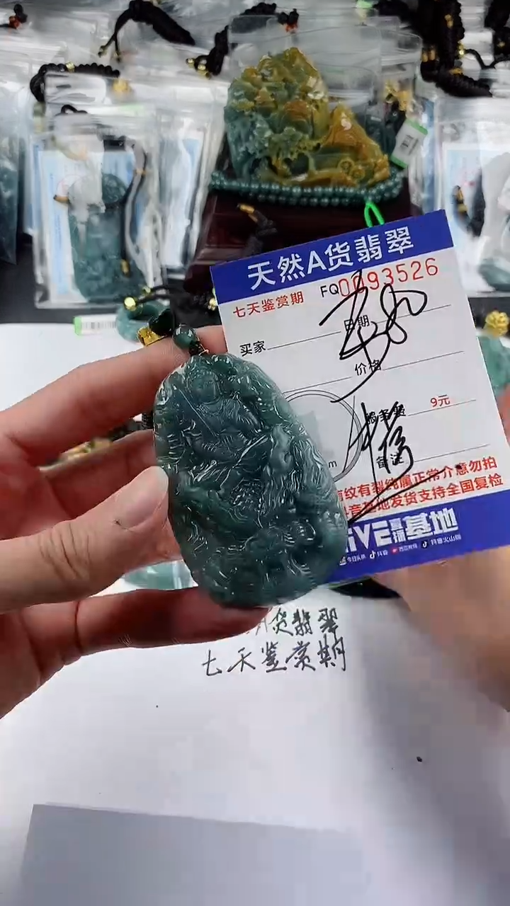 【闪购商品】翡翠颈饰未镶嵌         