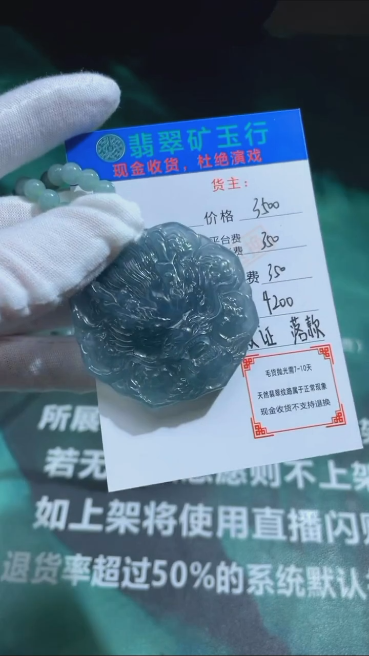 【闪购商品】定制翡翠未镶嵌-毛货-不退不换-