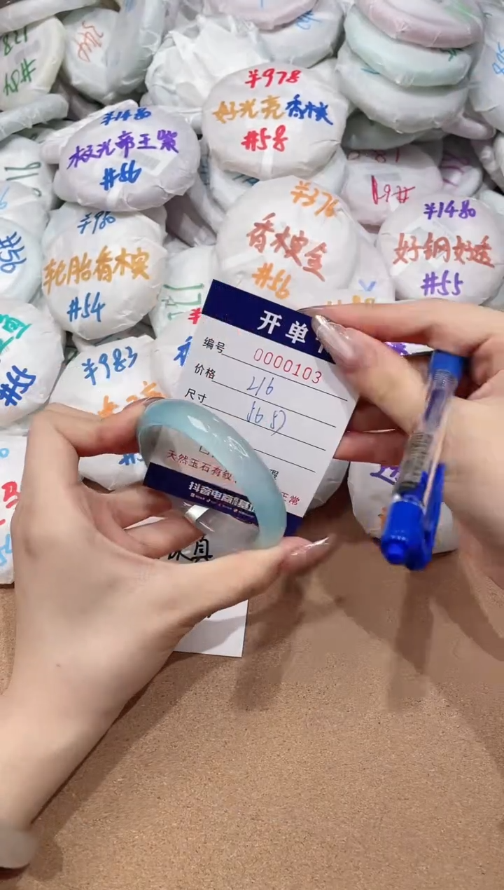 【闪购商品】玛瑙/玉髓手镯未镶嵌103