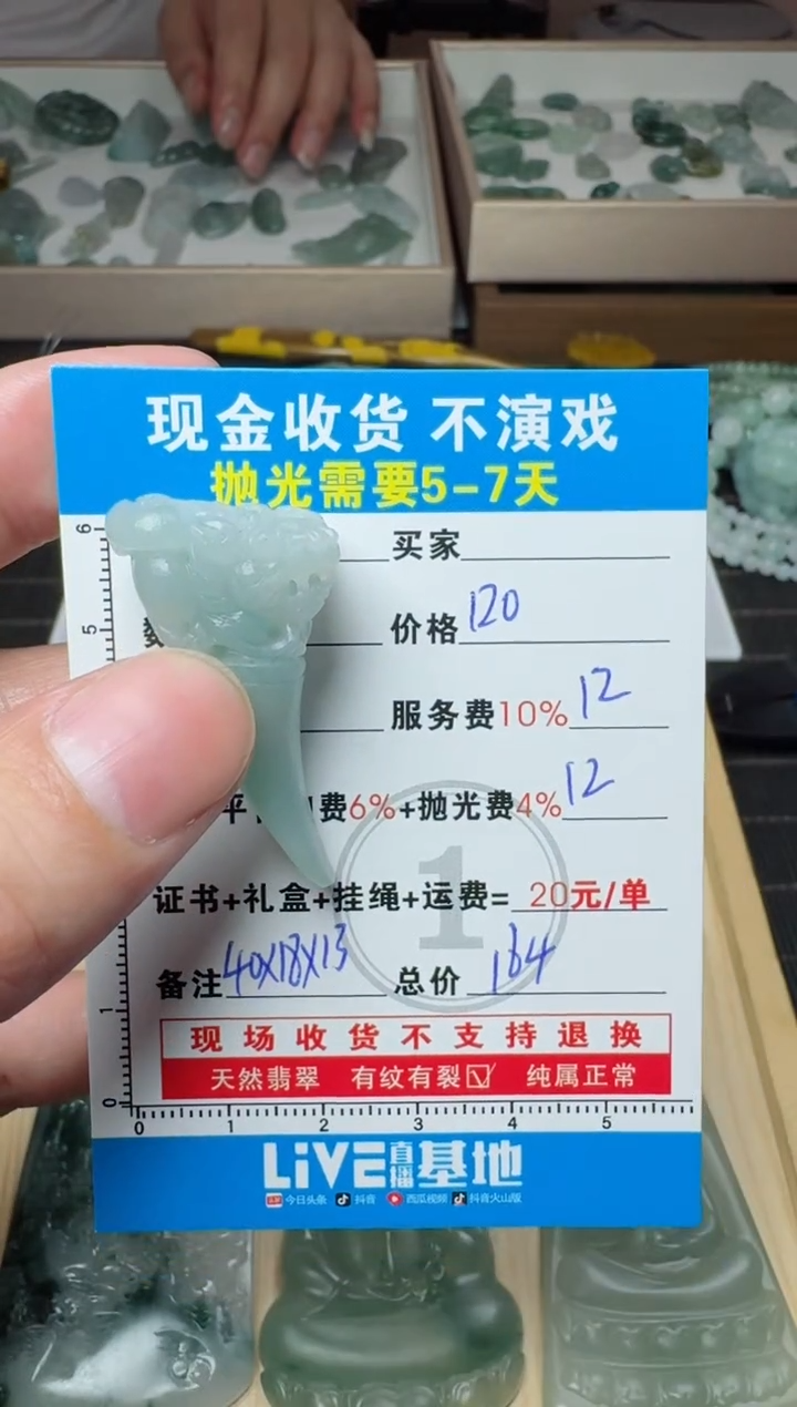 未镶嵌定制翡翠0316271606