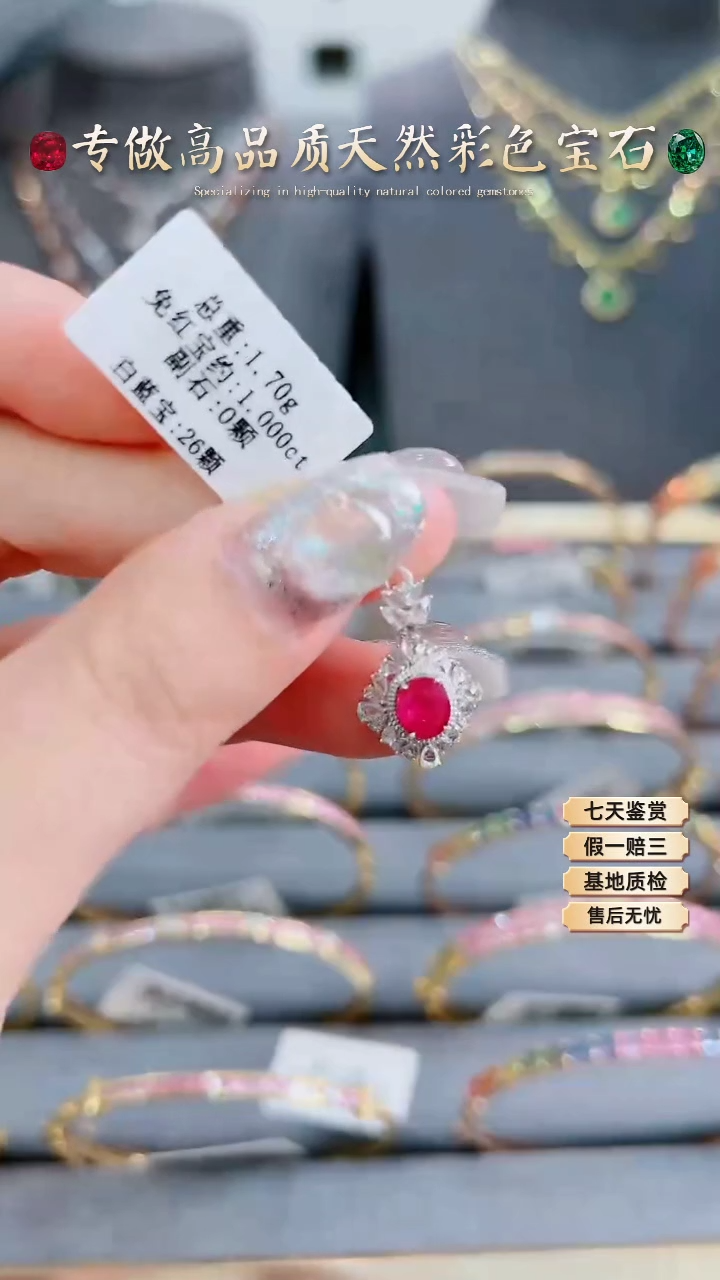 【闪购商品】红宝石吊坠18K金镶嵌