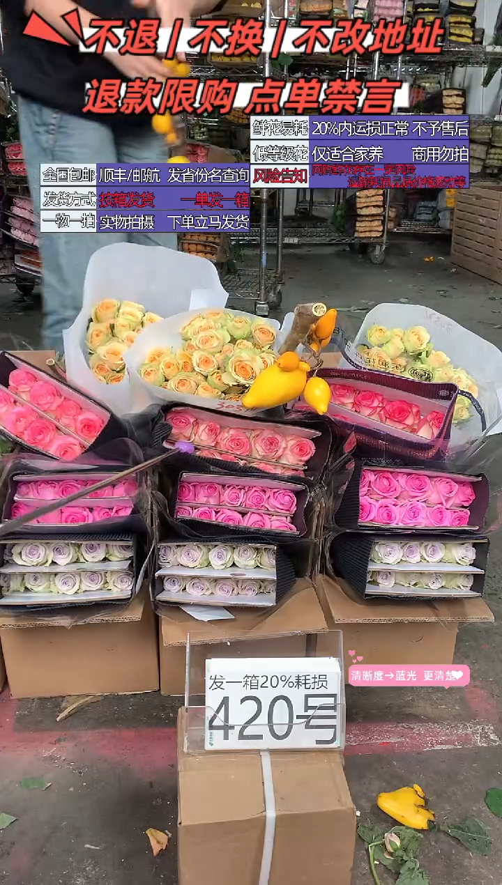 420号♥含20%耗损发一箱