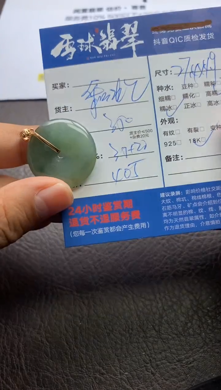 【闪购商品】翡翠颈饰18K金镶嵌0142140139