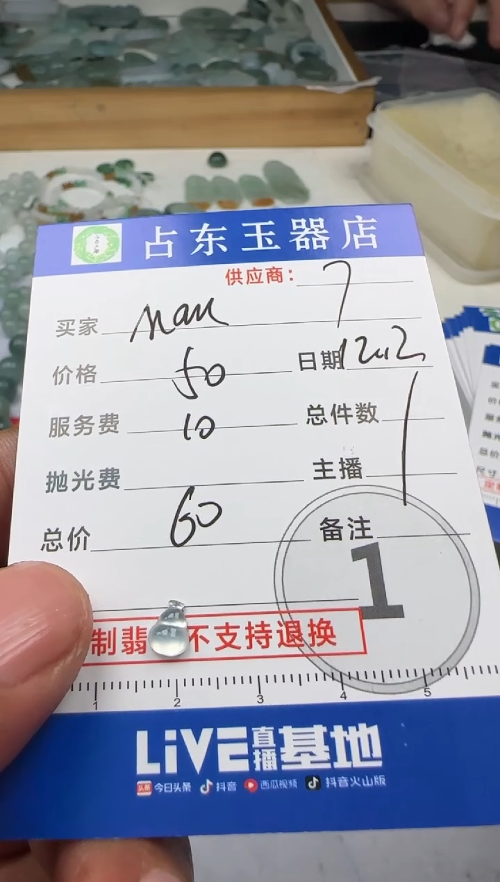 未镶嵌定制翡翠M****?Man