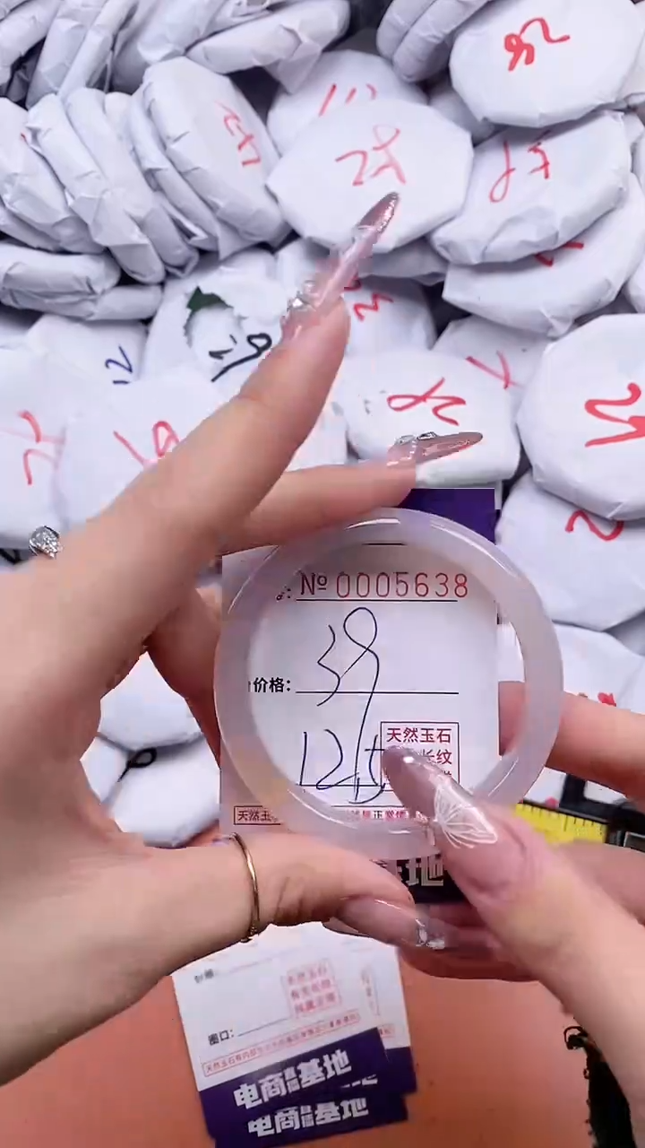 【闪购商品】玛瑙/玉髓手镯未镶嵌5638