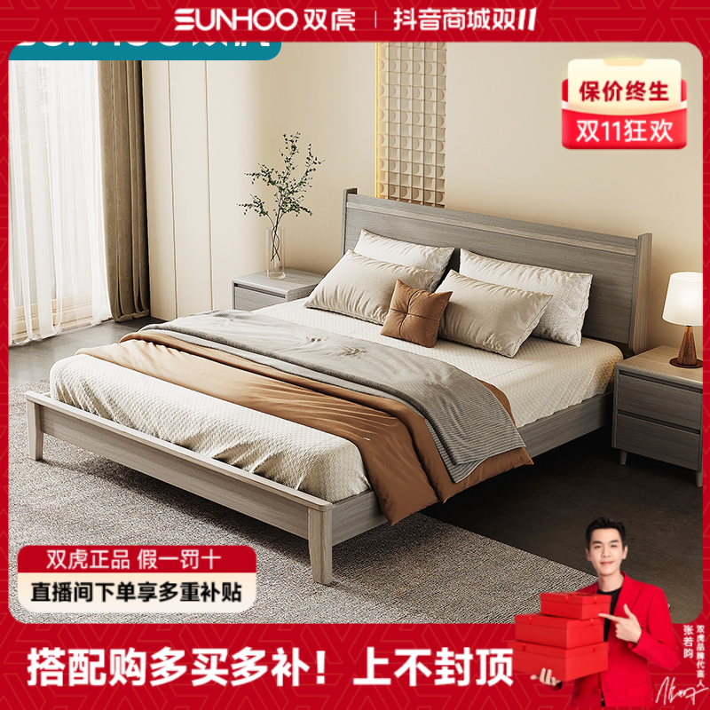 Sunhoo/双虎实木双人床1.5米1.8卧室极简风主卧大床北欧单人床101