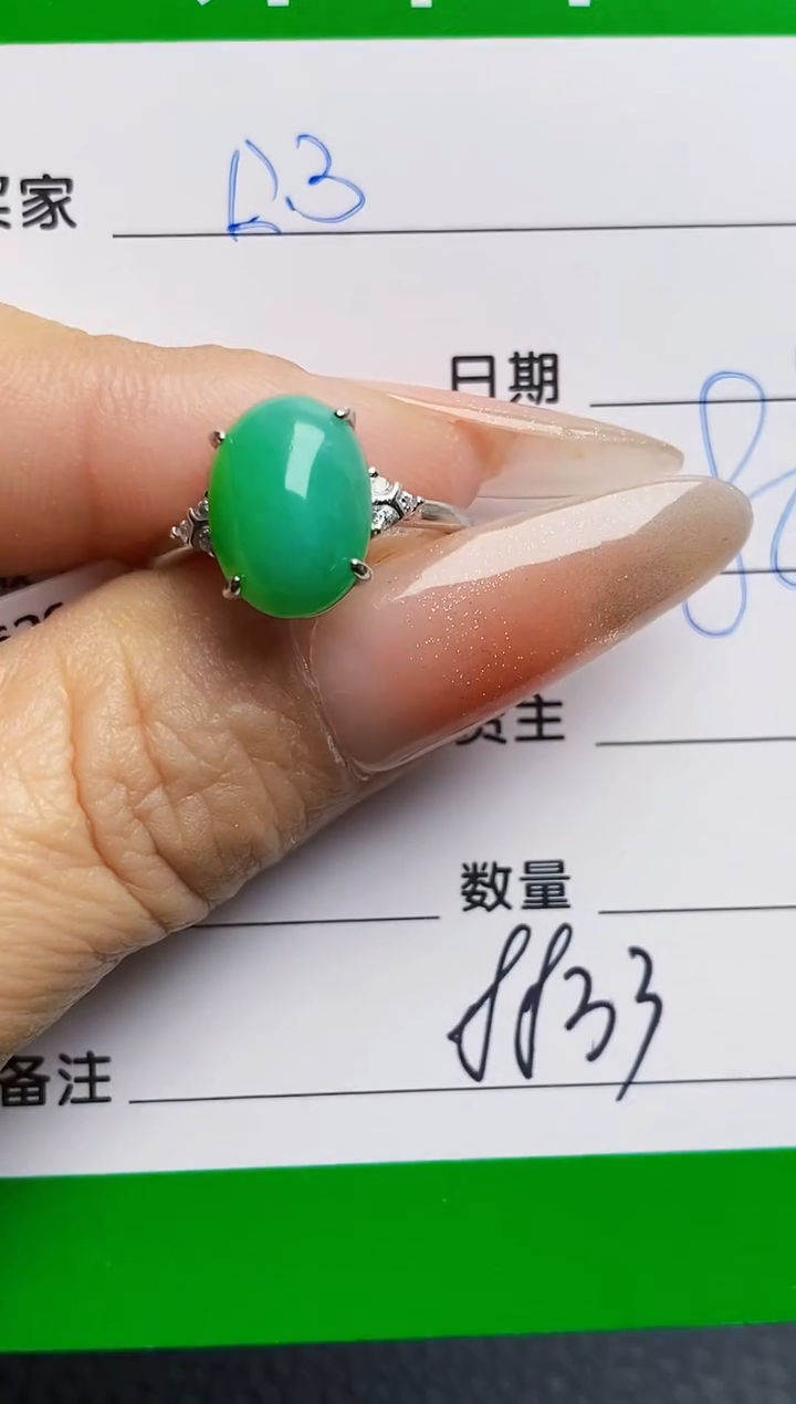 银S925镶嵌戒指翡翠8833