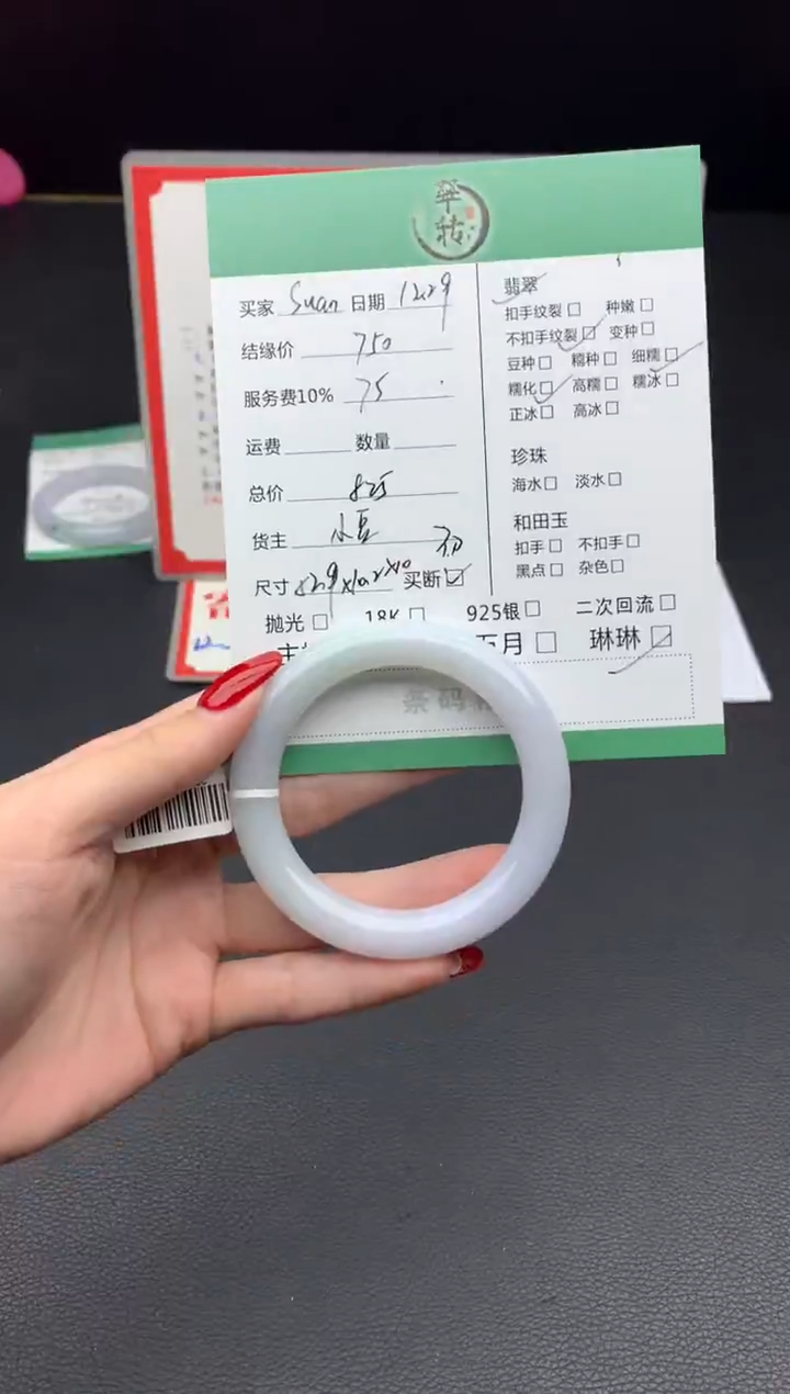 未镶嵌手镯翡翠S****S手镯