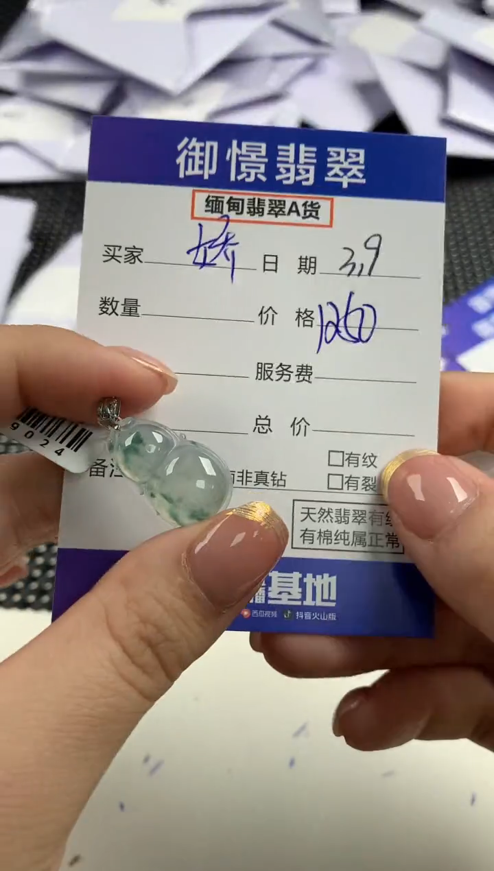 【闪购商品】翡翠颈饰18K金镶嵌天然翡翠 49